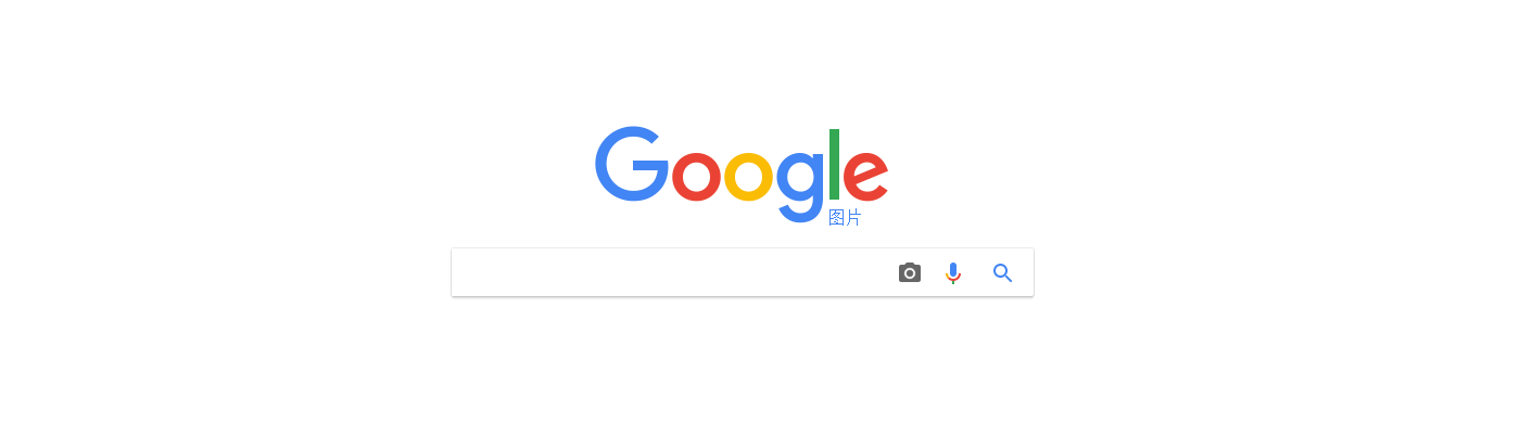 Google搜索主頁 Google搜索主頁