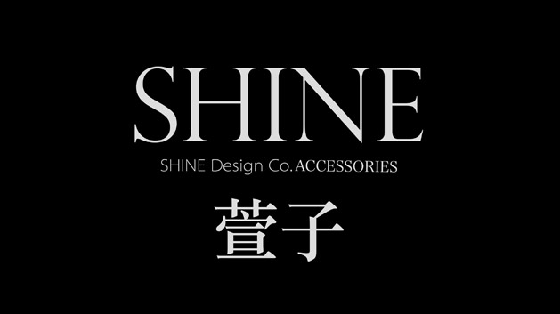 SHINE萱子，時尚女性飾品品牌