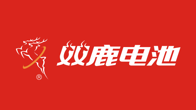 雙鹿電池：百強企業(yè)logo設計