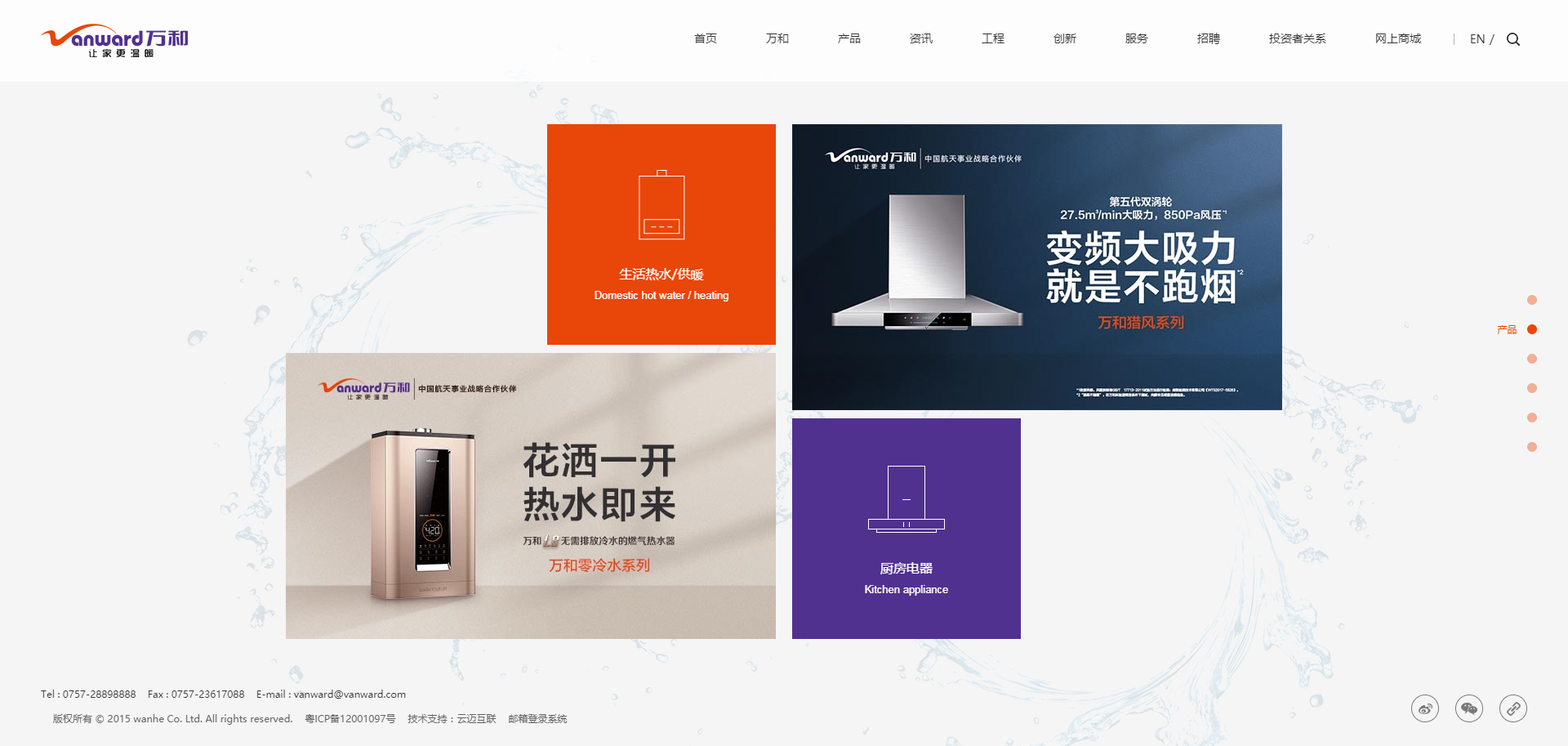 萬(wàn)和新電氣應(yīng)用001