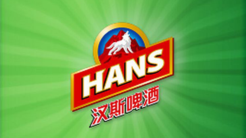 漢斯集團(tuán)商標(biāo)-食品飲料企業(yè)品牌vi及l(fā)ogo設(shè)計