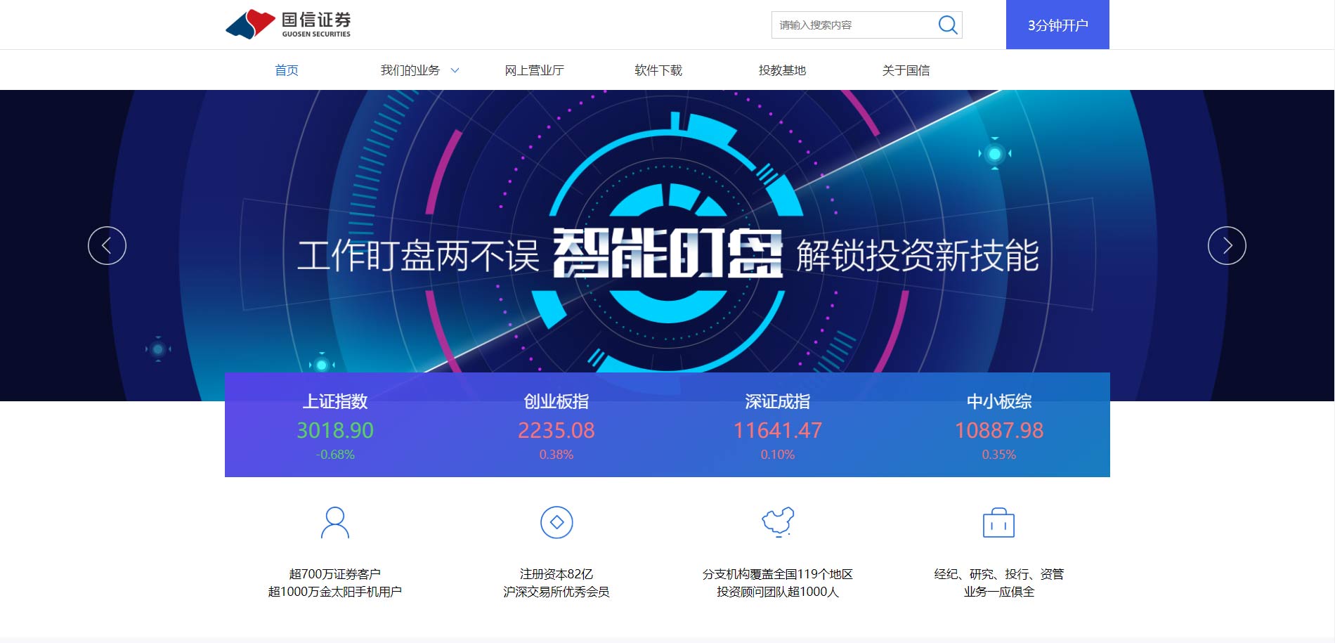 國信證券商標應(yīng)用002
