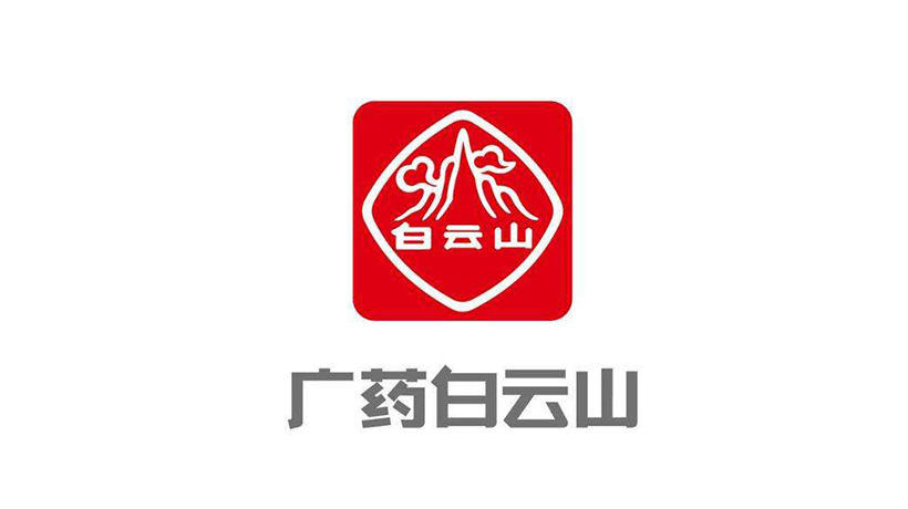 白云山商標(biāo)-醫(yī)藥企業(yè)品牌vi及l(fā)ogo設(shè)計