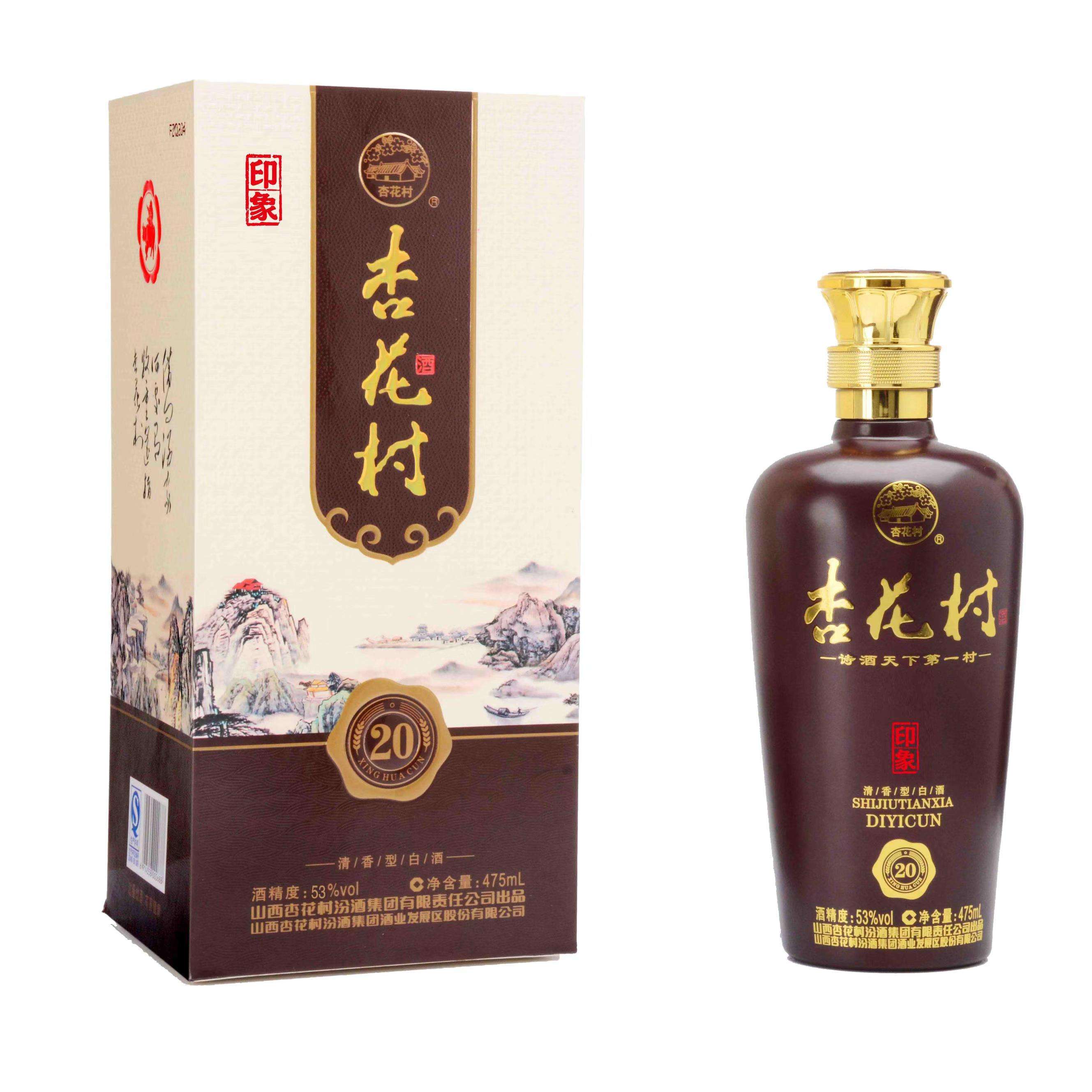杏花村商標Y應用002