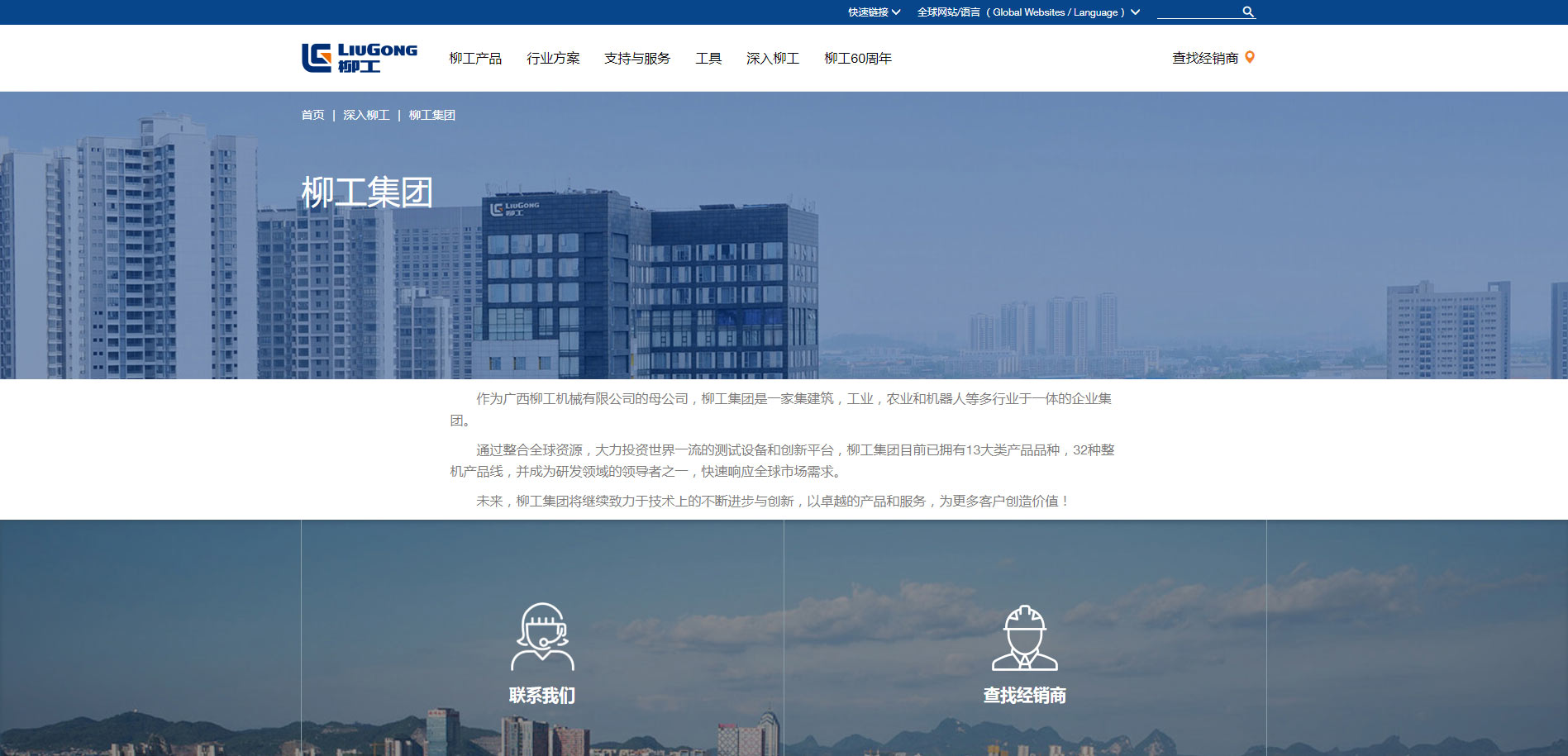 柳工集團(tuán)商標(biāo)應(yīng)用002