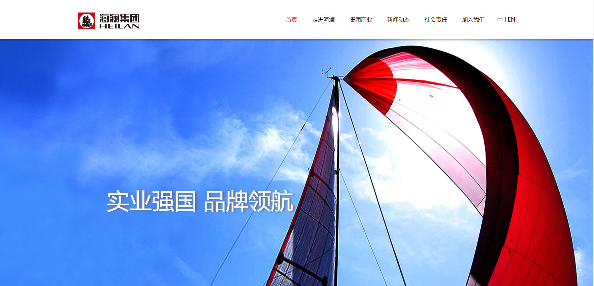 海瀾集團商標應用002