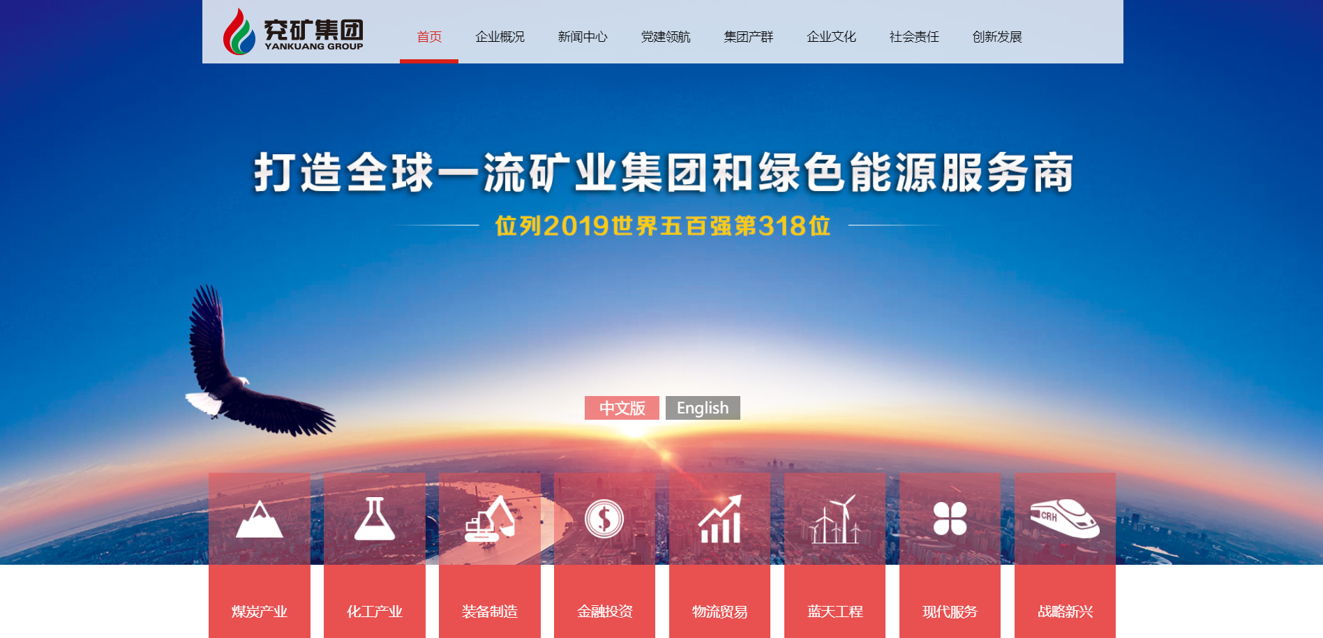 兗礦集團商標(biāo)應(yīng)用002