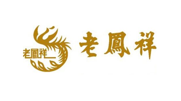 老鳳祥商標-珠寶企業(yè)品牌vi及l(fā)ogo設計