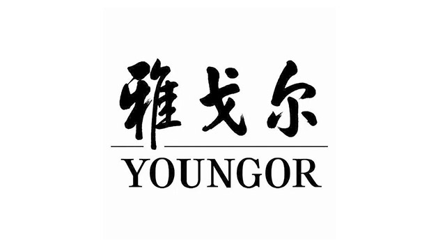 雅戈爾集團(tuán)logo