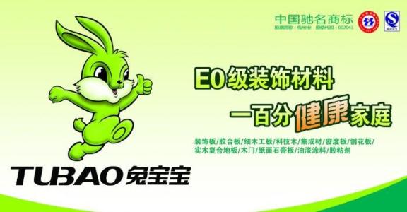 兔寶寶應用設計