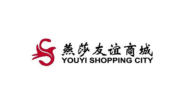 北京燕莎友誼商城品牌VI及l(fā)ogo設(shè)計(jì)