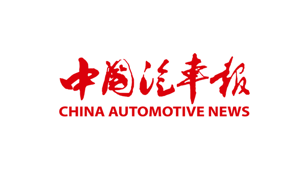中國(guó)汽車(chē)報(bào)社品牌logo及VI設(shè)計(jì)