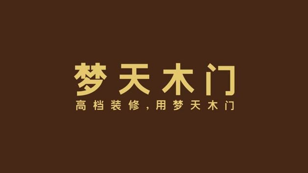 夢天木業(yè)公司品牌標志設計