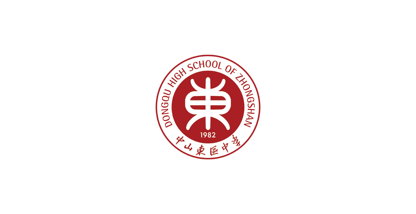 中山東區(qū)中學logo